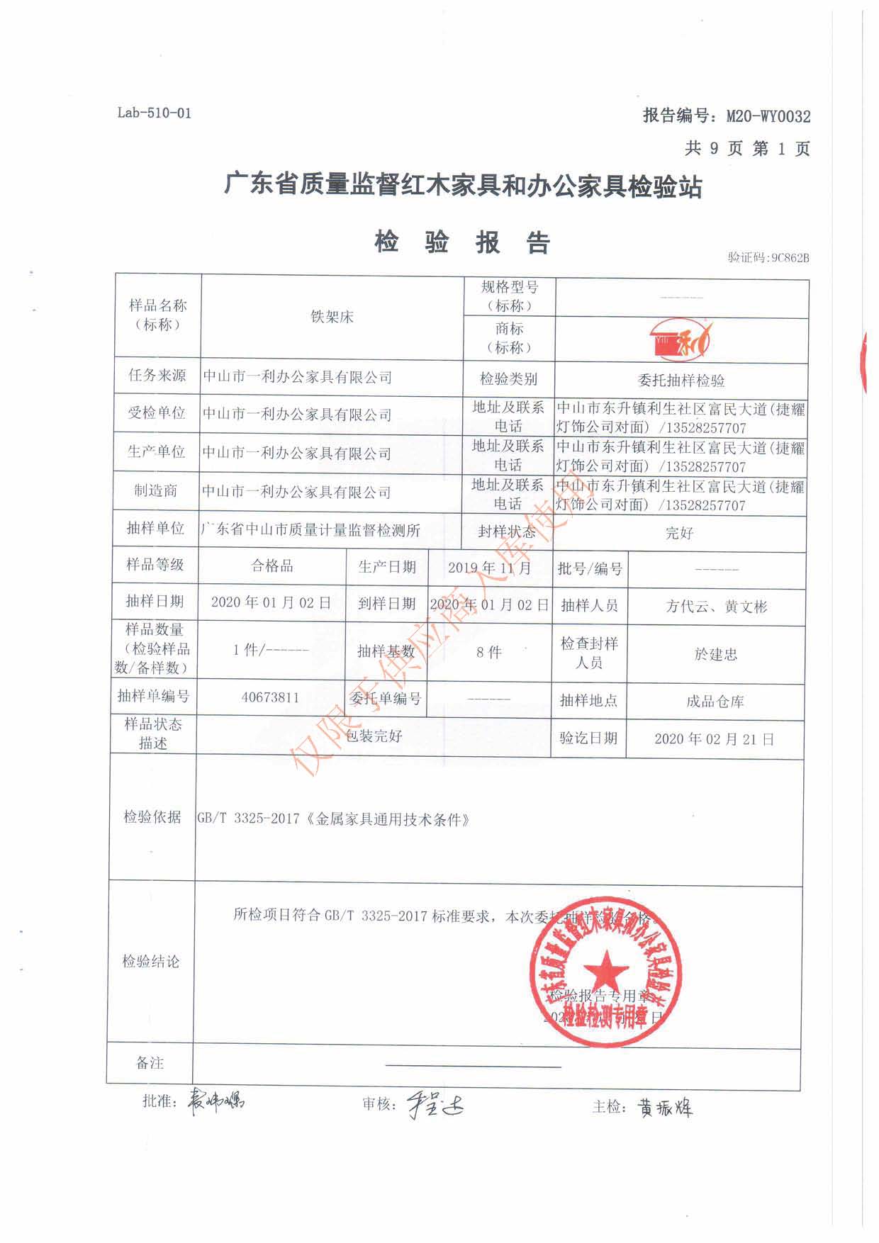 檢測報(bào)告 (2).jpg