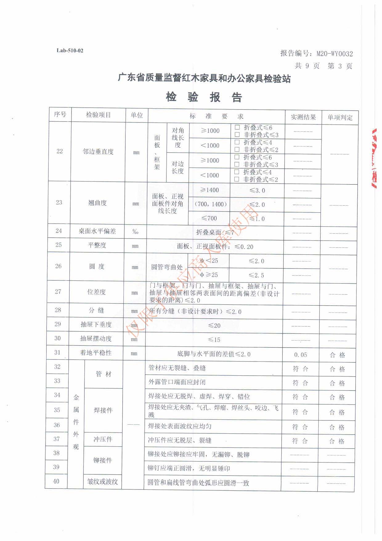 檢測報(bào)告 (4).jpg