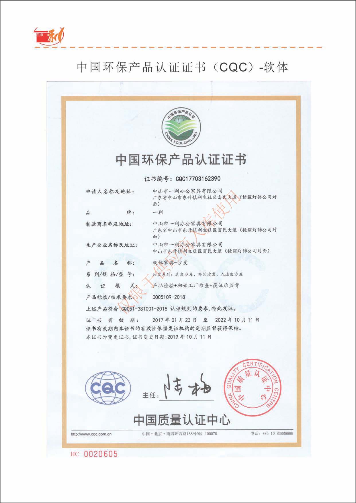 資質(zhì)文件202106_頁(yè)面_021 - 副本 (2).jpg